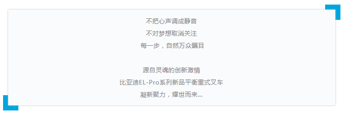 氛圍感拉滿！EL-Pro系列新品“駕”到~